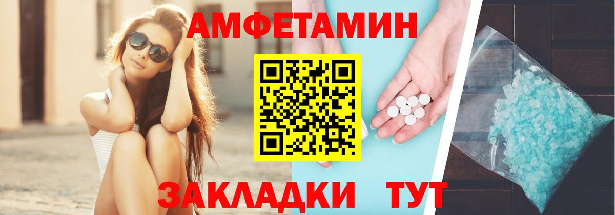 Амфетамин  нарко площадка формула  Amphetamine  Стрежевой  Вход с VPN  Амфетамин 97% 