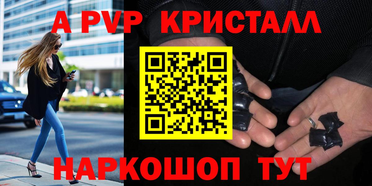 Стрежевой  Alfa_PVP мука  Alpha PVP Crystall  А ПВП  Вход с VPN  A PVP СК КРИС 