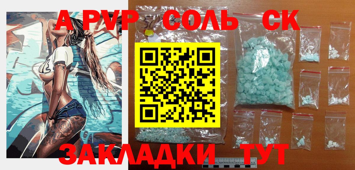 Alpha-PVP крисы CK Стрежевой