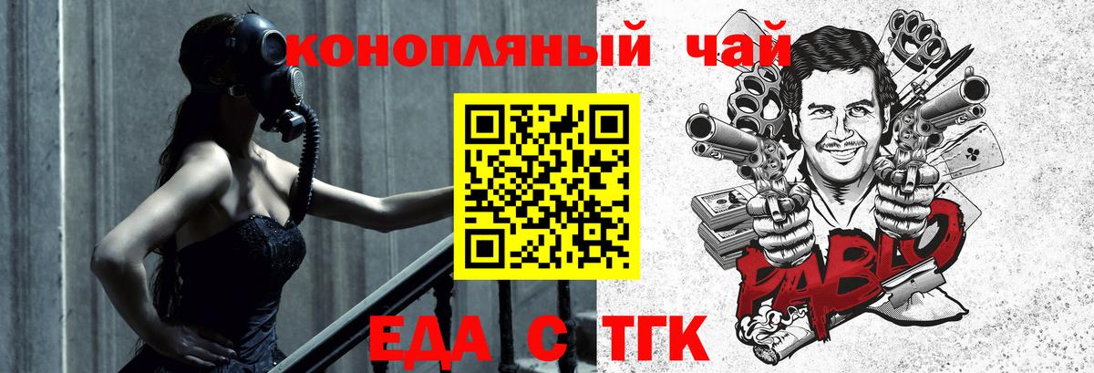 Cannafood марихуана  Вход с VPN  Стрежевой 