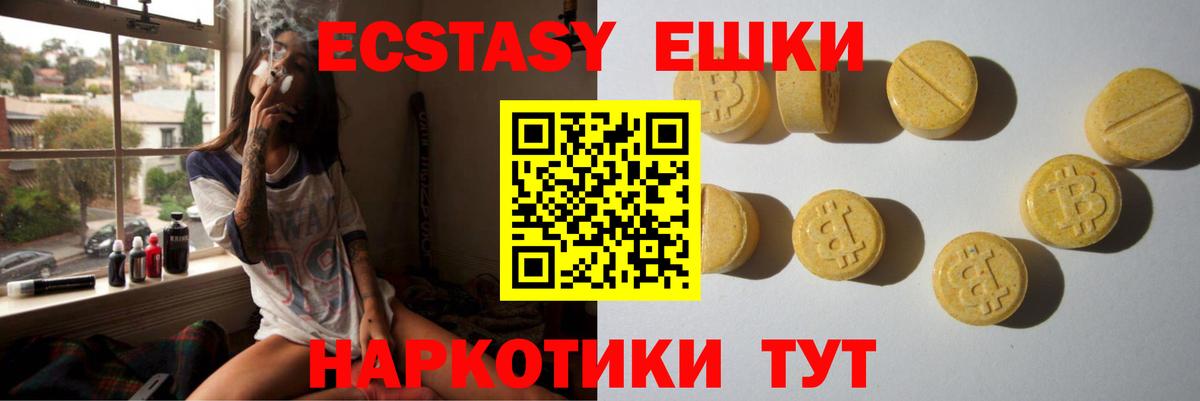 Ecstasy 99%  Вход с VPN  Ecstasy Cube  Стрежевой 