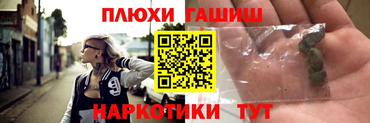 ГАШ  наркотики  Стрежевой  Гашиш гарик  ГАШИШ Ice-O-Lator  Вход с VPN 