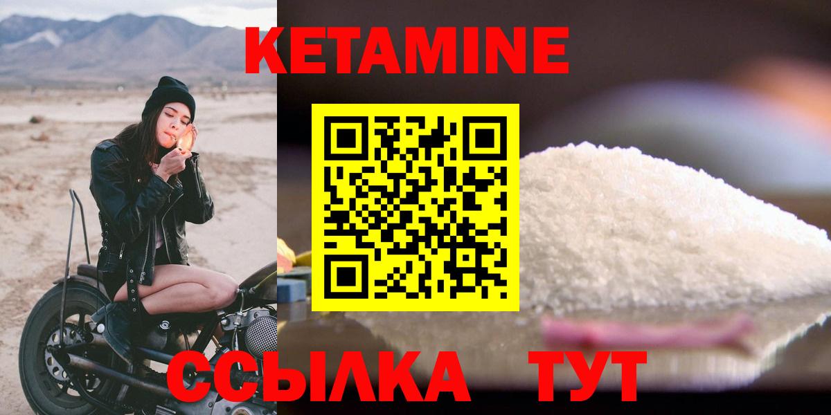 Кетамин VHQ  Кетамин ketamine  Вход с VPN  Стрежевой 