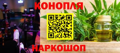 гашишное масло Обнинск