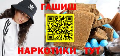 гашишное масло Обнинск
