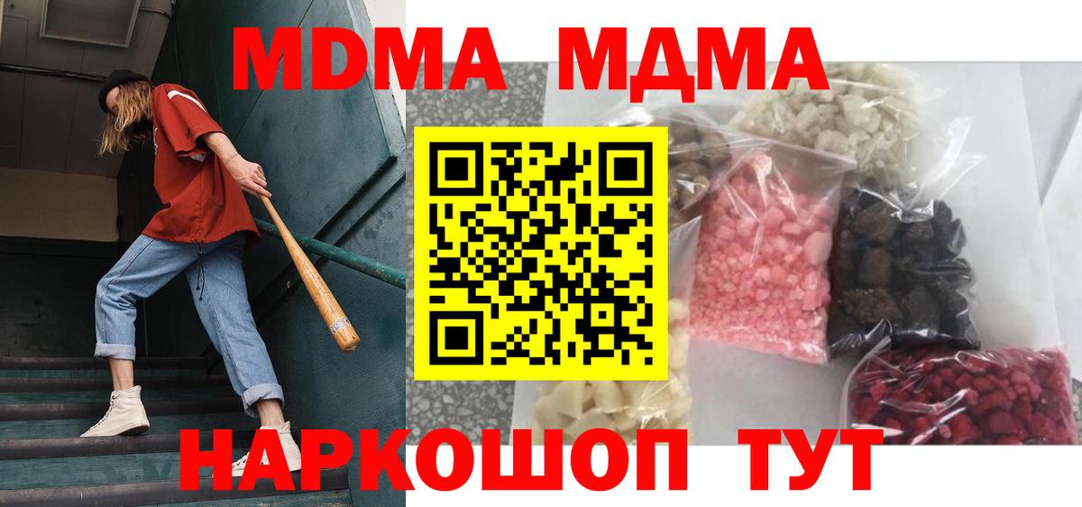 МДМА VHQ  Вход с VPN  MDMA  Стрежевой 