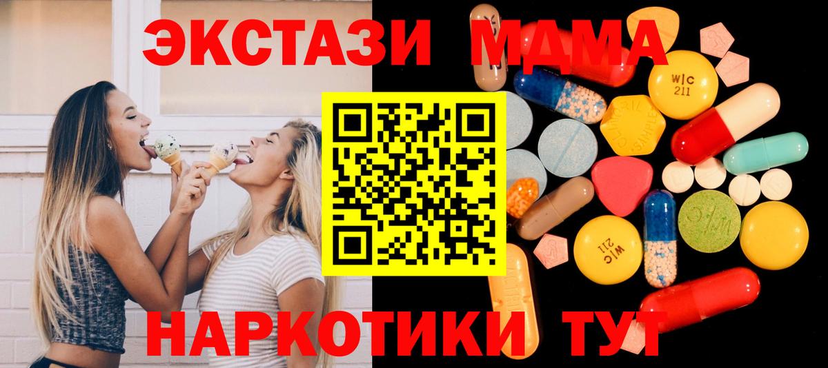 МДМА Molly Стрежевой
