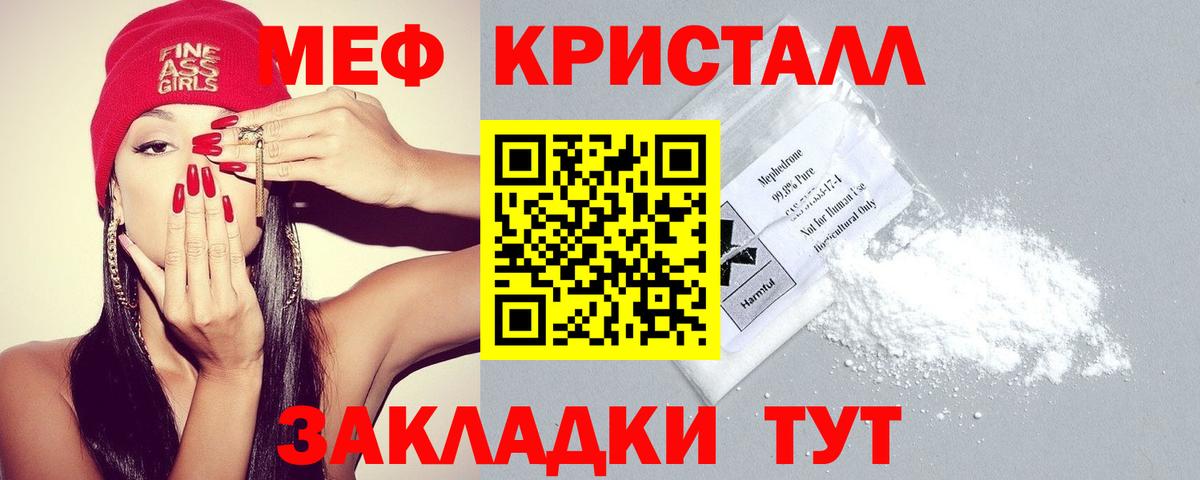 Меф мука Стрежевой