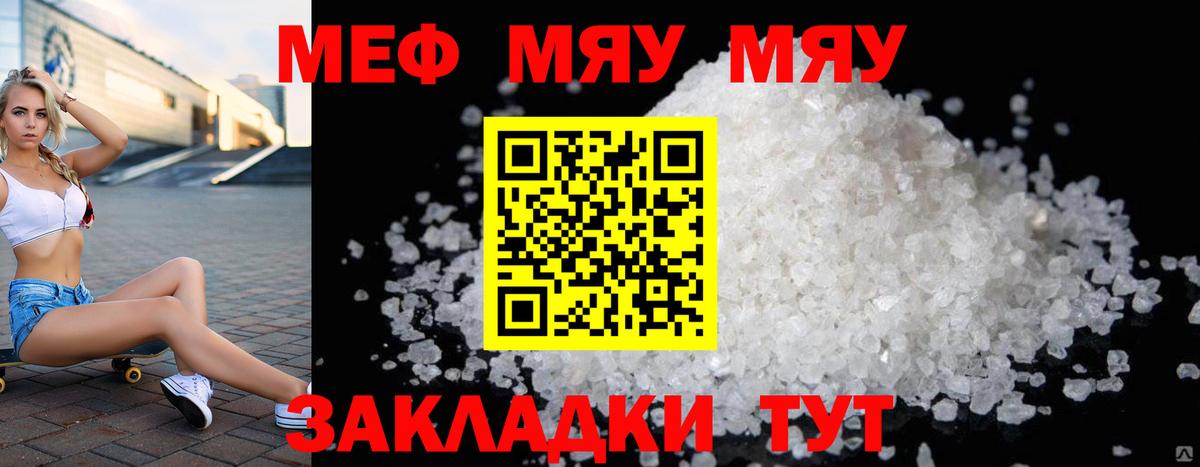 Мефедрон    вход  Стрежевой  Вход с VPN  Мефедрон 4 MMC  МЕФ 4 MMC  МЕФ 
