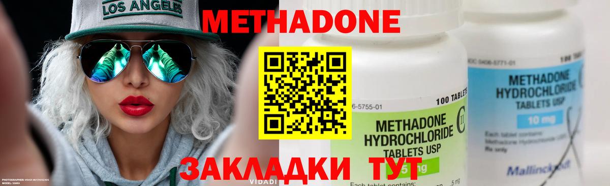 МЕТАДОН мёд  МЕТАДОН белоснежный  Стрежевой  hydra как зайти  Вход с VPN 