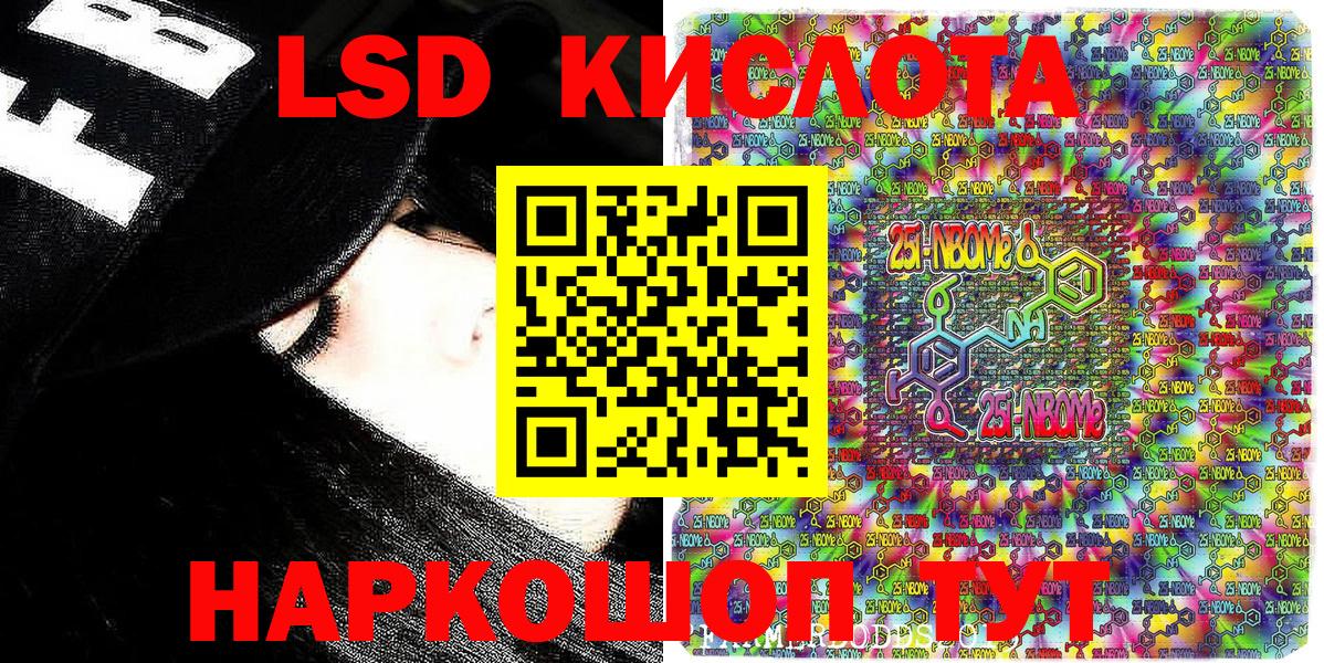 Марки N-bome 1500мкг Стрежевой